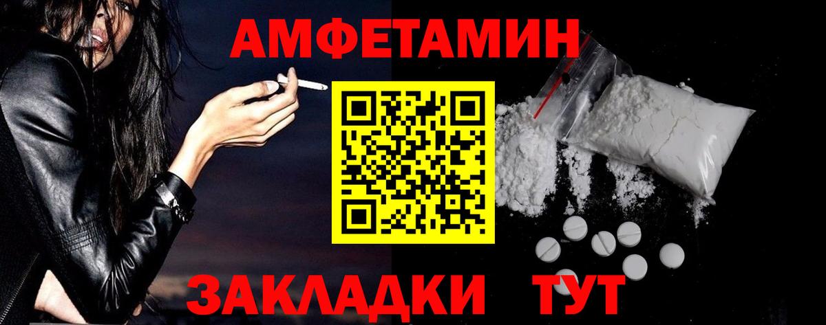 АМФЕТАМИН  Вход с VPN  Мурино  АМФ 97%  АМФЕТАМИН 
