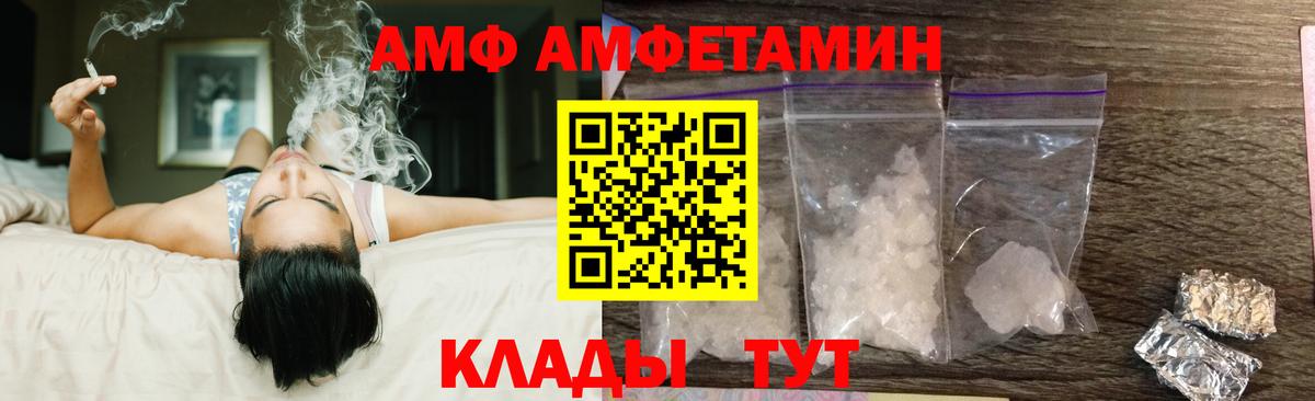 АМФ Розовый Мурино