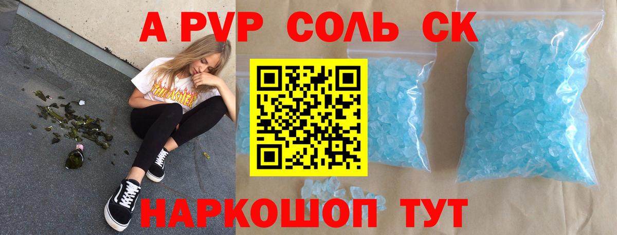 A-PVP СК КРИС  APVP  Мурино  APVP мука  Вход с VPN  Alpha-PVP СК 