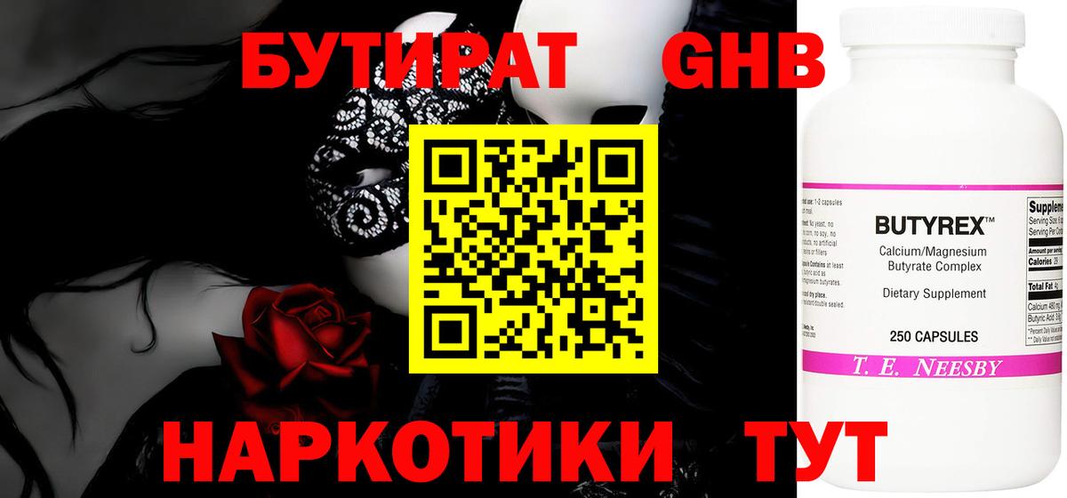Мурино  Бутират 1.4BDO  Вход с VPN 