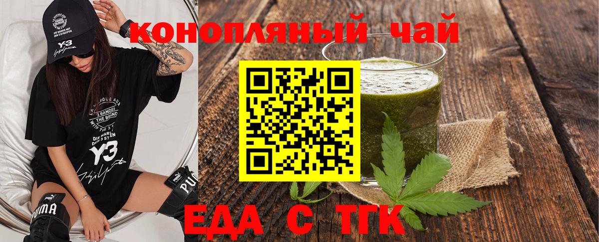 Cannafood марихуана  Вход с VPN  Мурино 