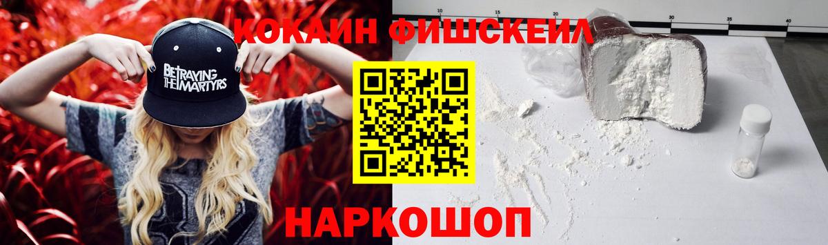Мурино  КОКАИН FishScale  Cocaine  Cocaine 98%  Вход с VPN 