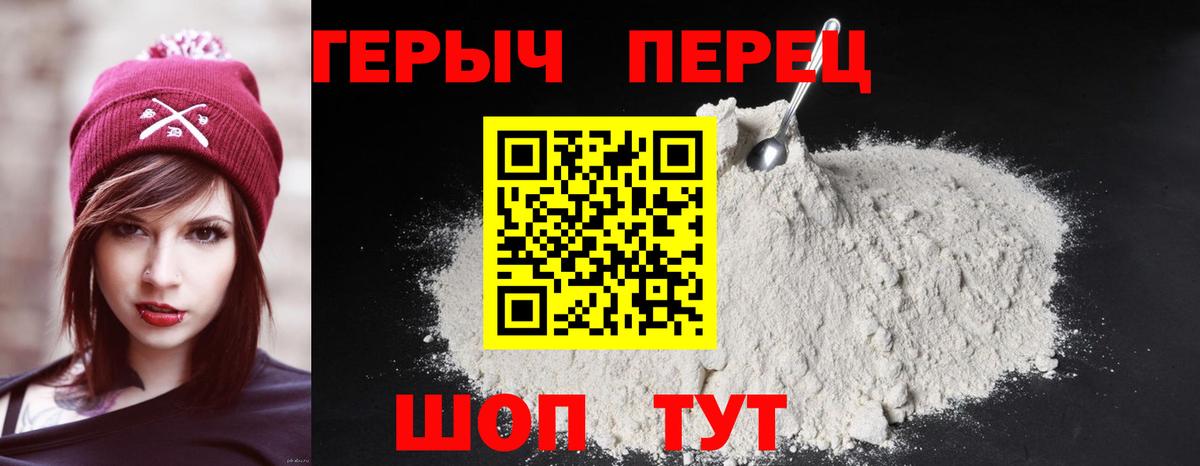 ГЕРОИН белый Мурино