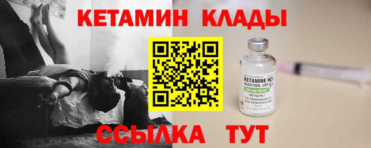 КЕТАМИН VHQ Мурино