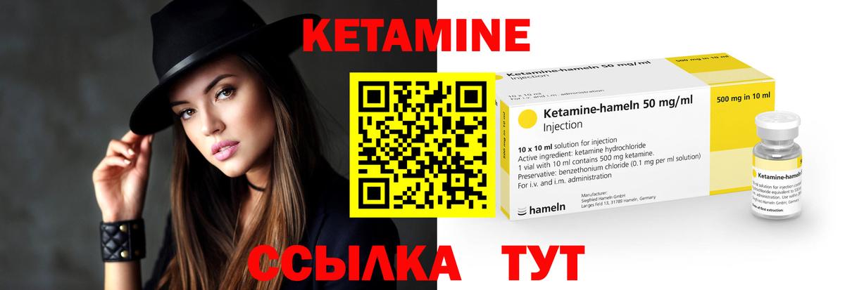 КЕТАМИН ketamine  Вход с VPN  КЕТАМИН VHQ  Мурино 