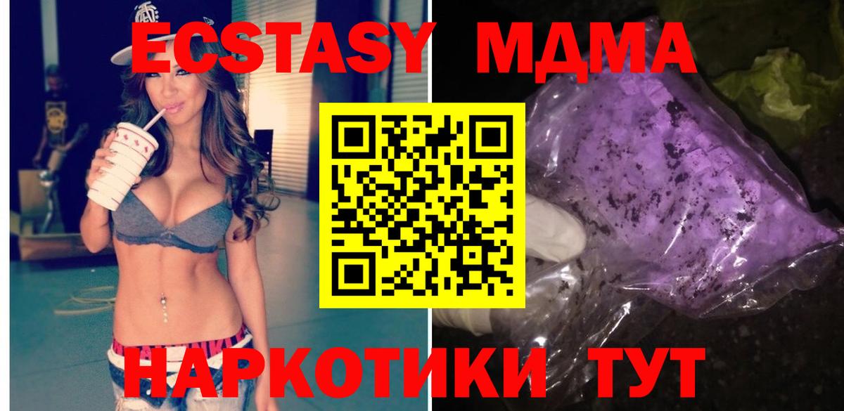 MDMA молли Мурино