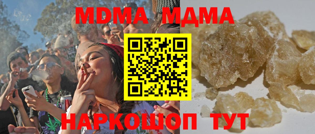 Мурино  МДМА crystal  МДМА  Вход с VPN 