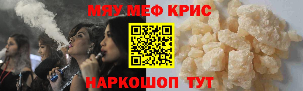 Меф 4 MMC  Меф  МЯУ-МЯУ  Мурино  Вход с VPN  blacksprut tor  Мефедрон 4 MMC 