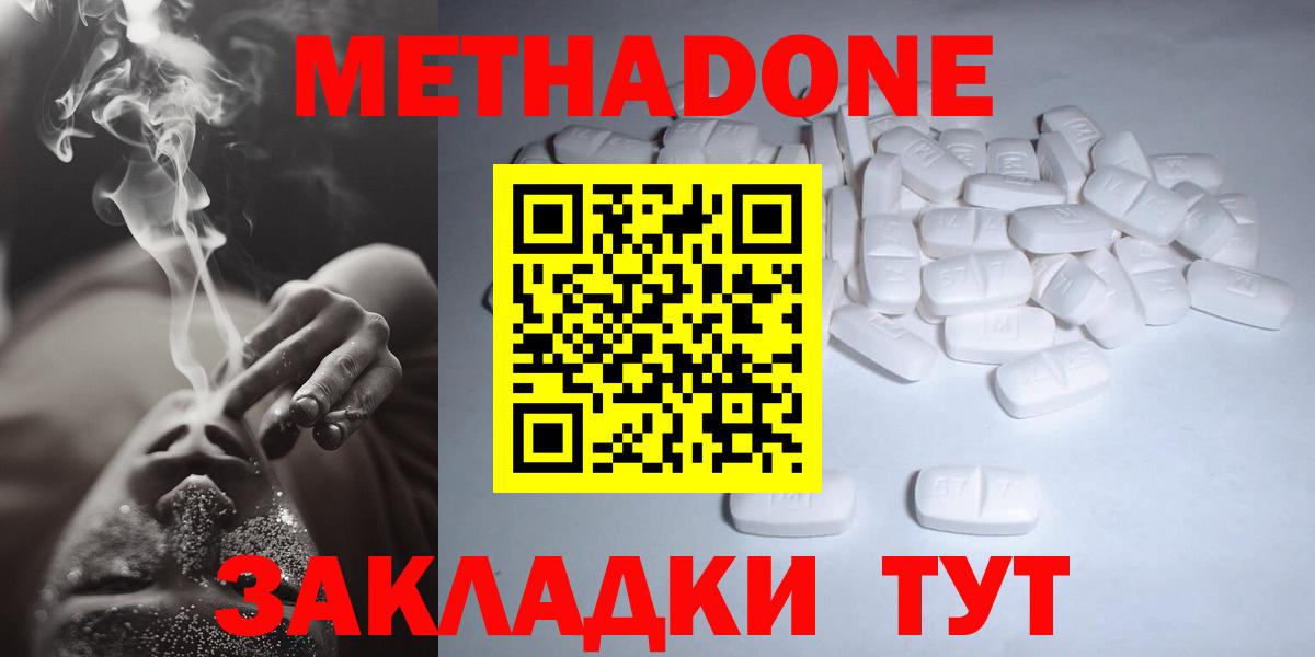 МЕТАДОН мёд  Вход с VPN  это официальный сайт  Мурино  МЕТАДОН мёд 