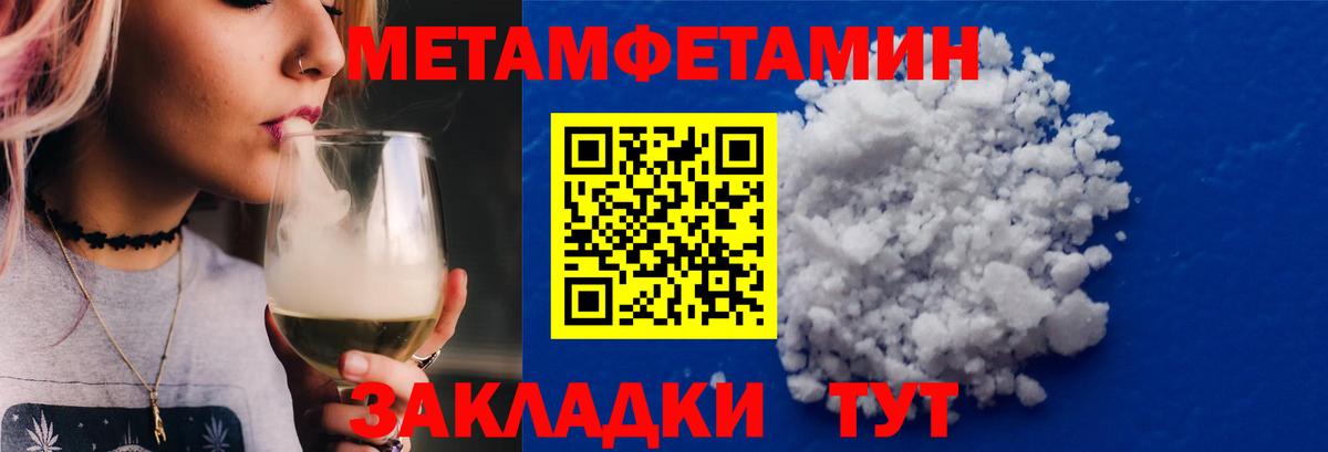 МЕТАМФЕТАМИН Декстрометамфетамин 99.9%  Вход с VPN  Мурино 