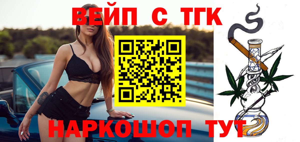 ТГК Wax  Вход с VPN  Дистиллят ТГК жижа  даркнет сайт  Мурино 